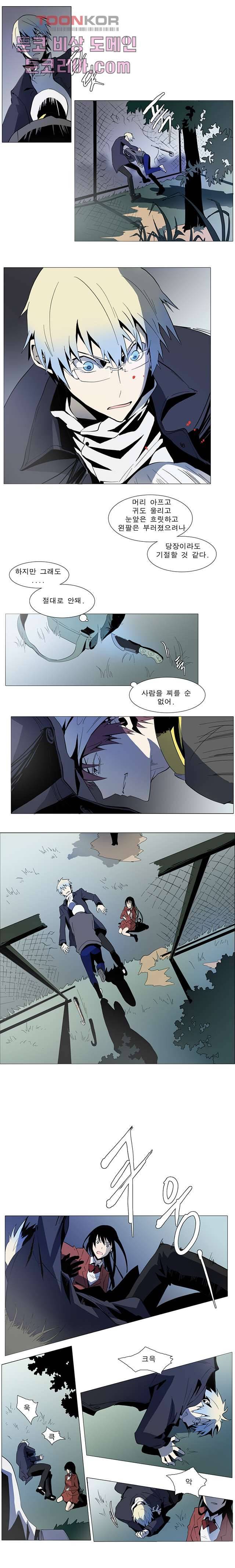 메트로놈 6화 4