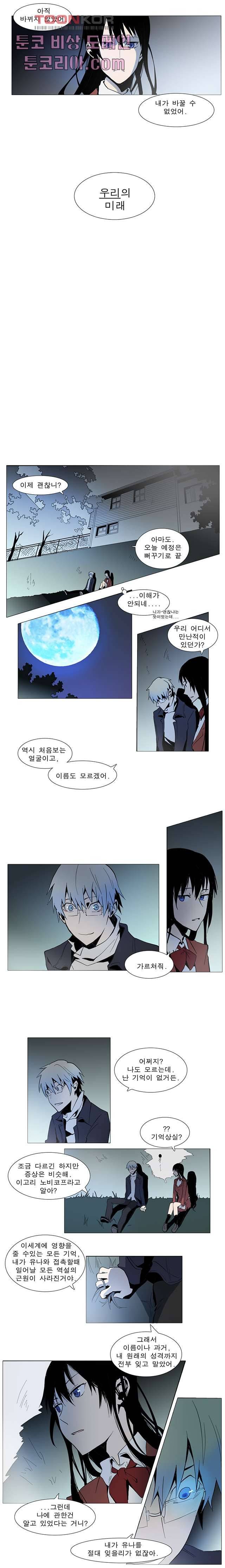 메트로놈 6화 7