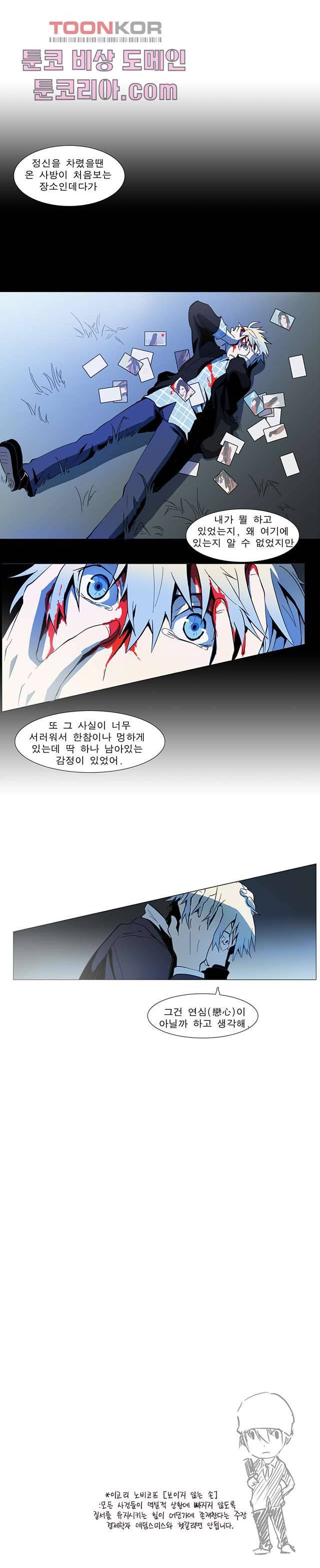 메트로놈 6화 8
