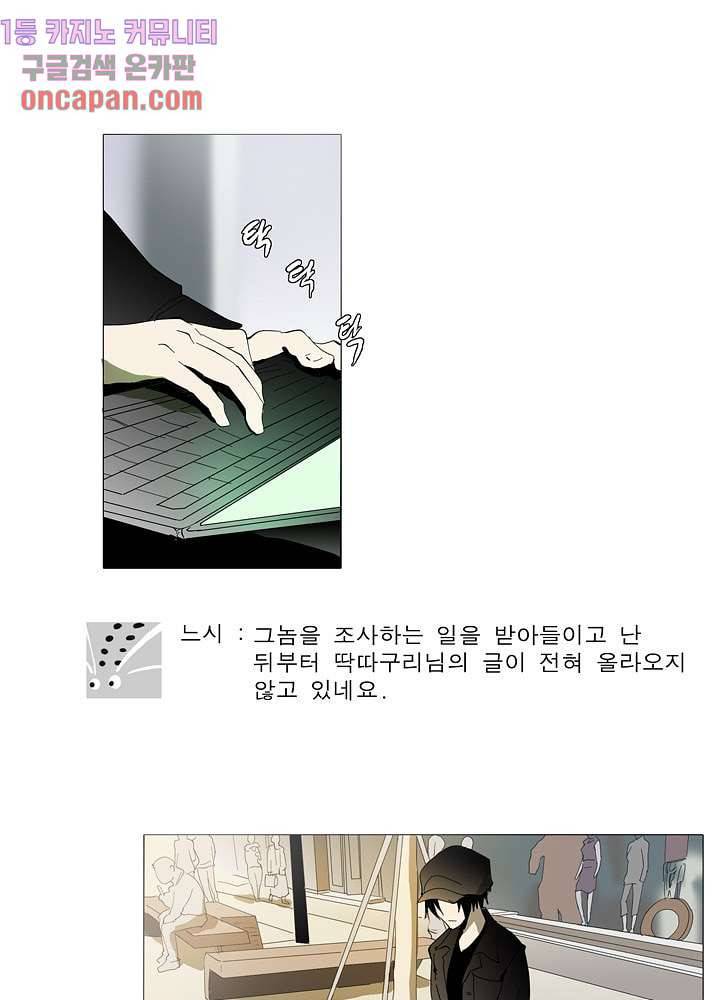 메트로놈 16화 1