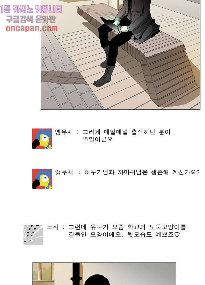 메트로놈 16화 2