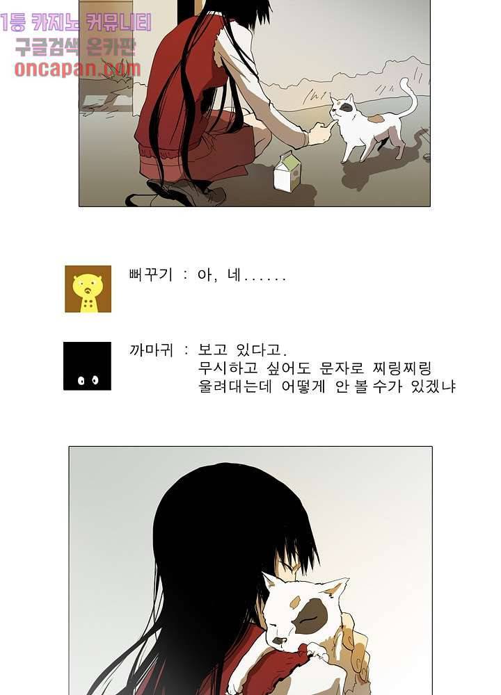 메트로놈 16화 3