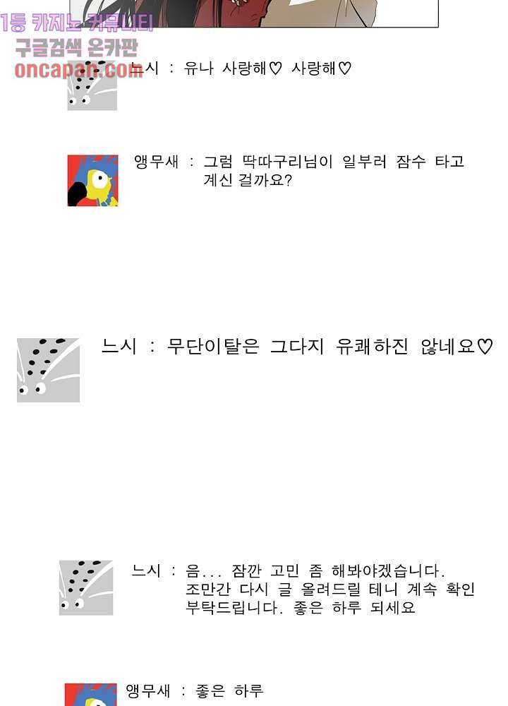 메트로놈 16화 4