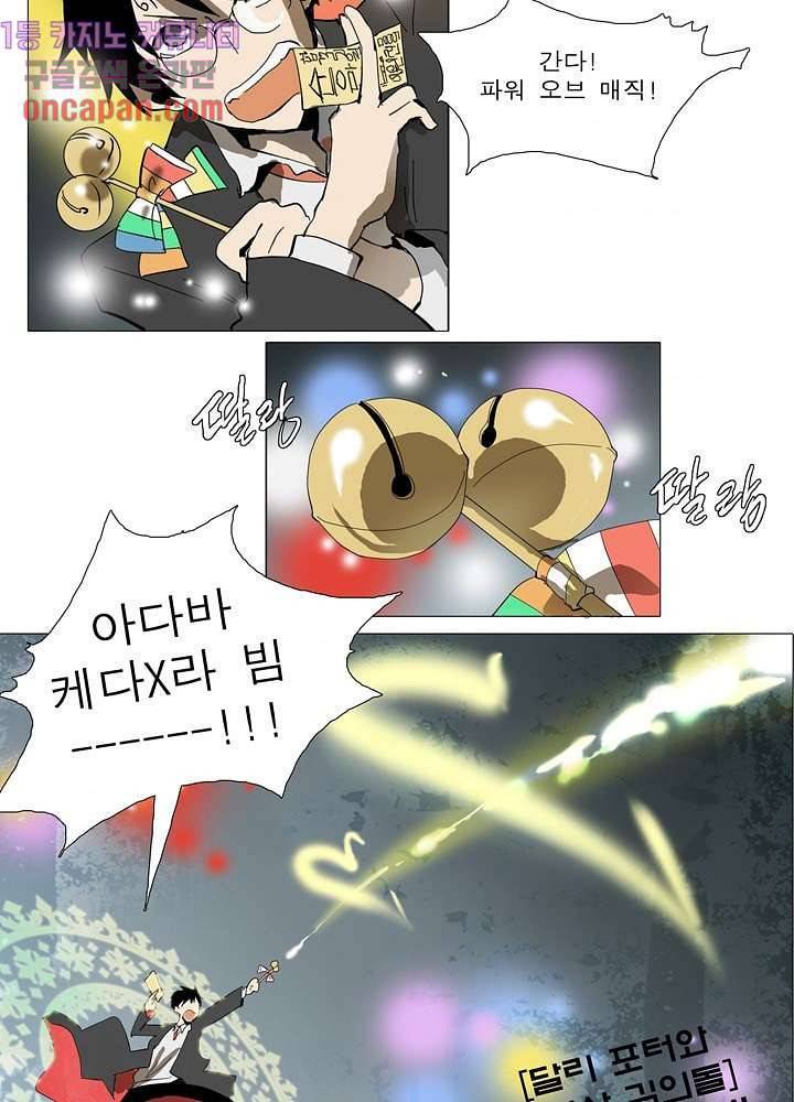 메트로놈 16화 9