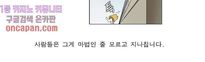 메트로놈 16화 11