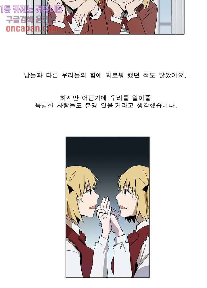 메트로놈 16화 13