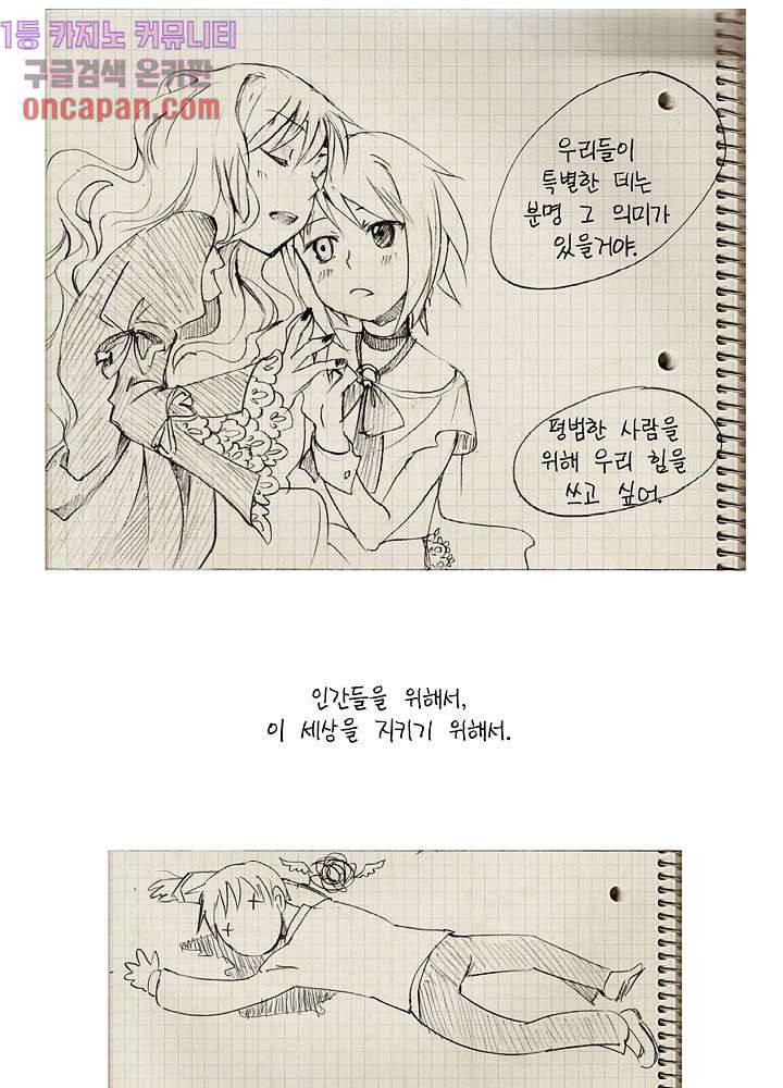 메트로놈 16화 14