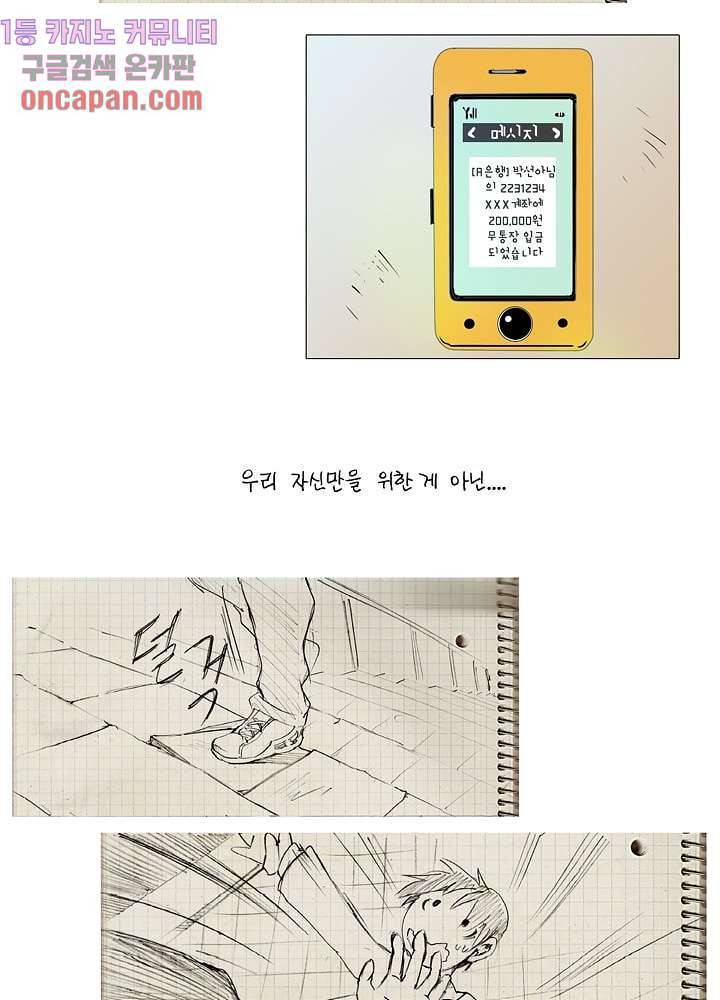 메트로놈 16화 15