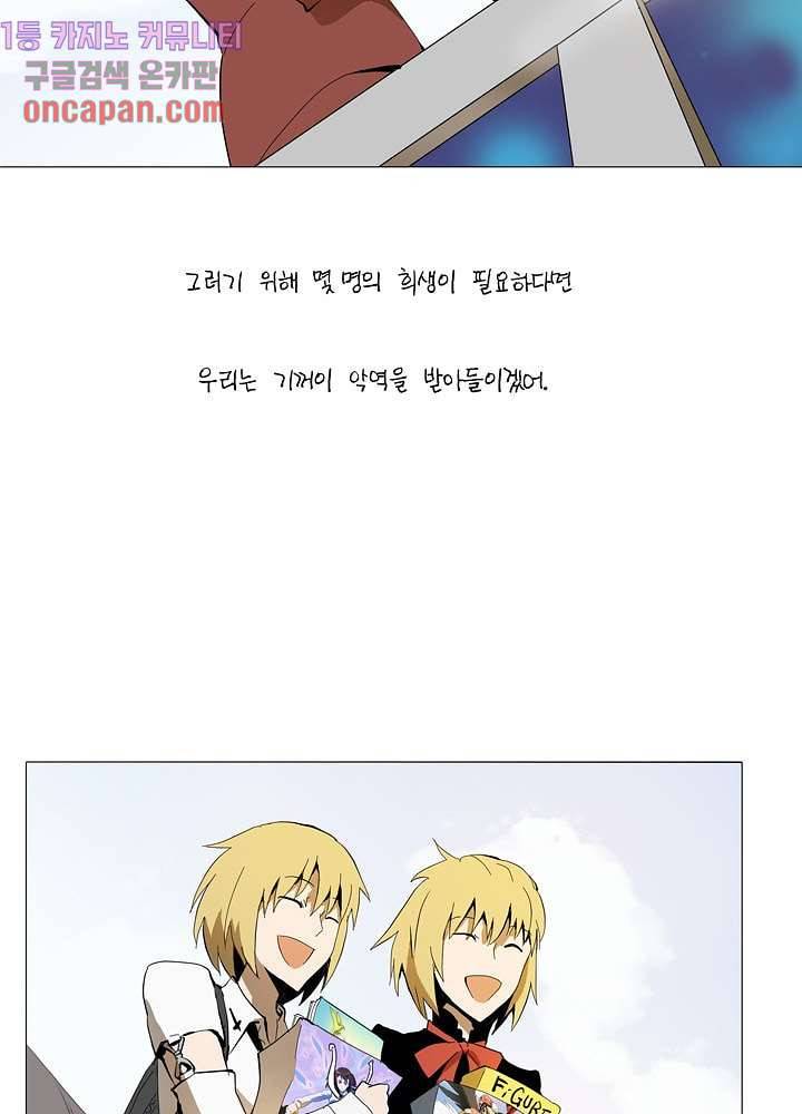 메트로놈 16화 18