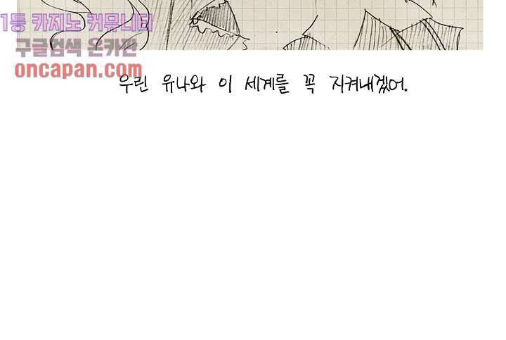 메트로놈 16화 21