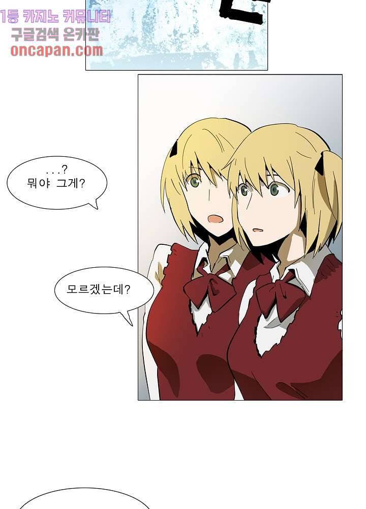 메트로놈 16화 23