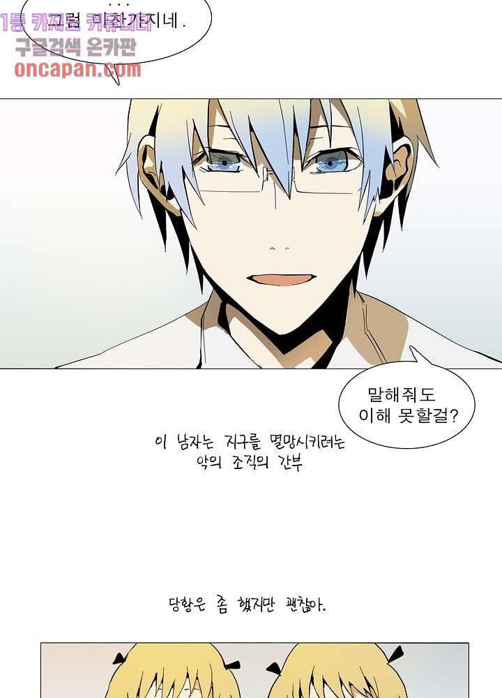 메트로놈 16화 24