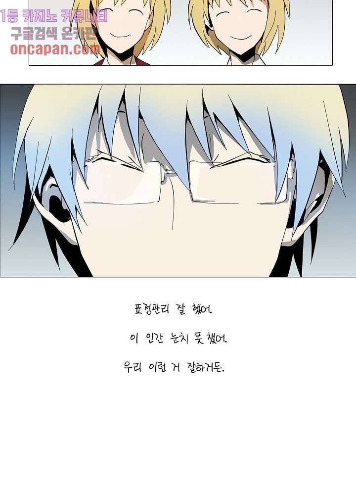 메트로놈 16화 25