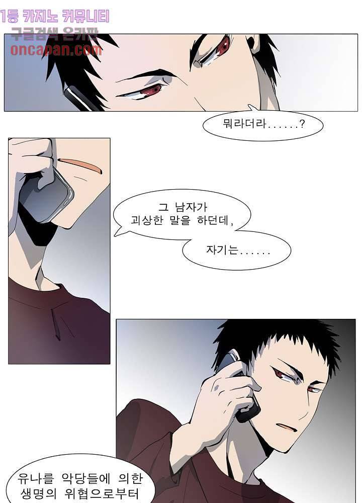 메트로놈 16화 27