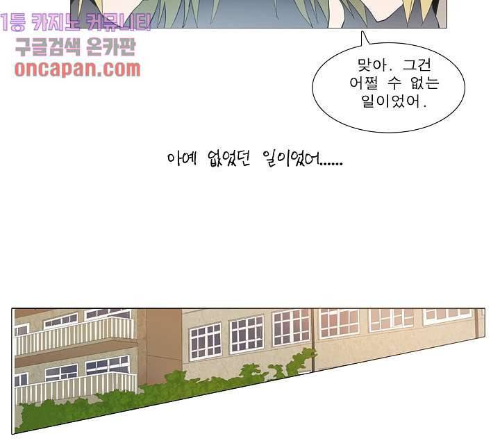 메트로놈 16화 31