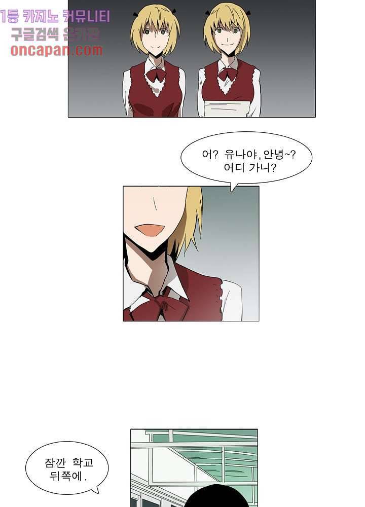 메트로놈 16화 33