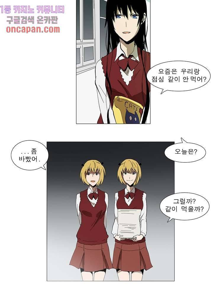 메트로놈 16화 34
