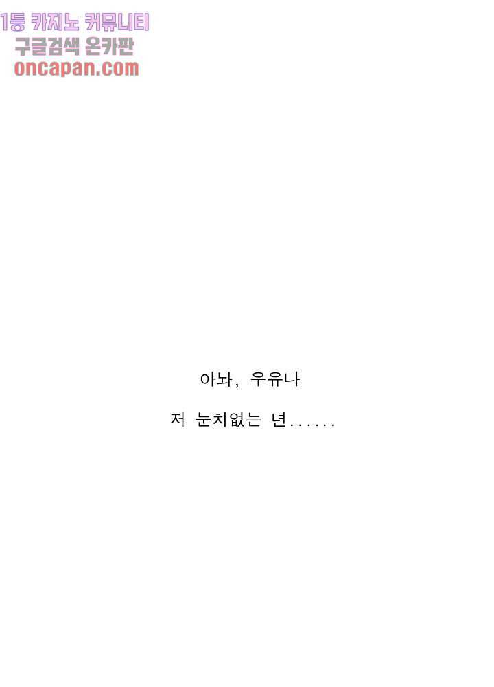 메트로놈 16화 35