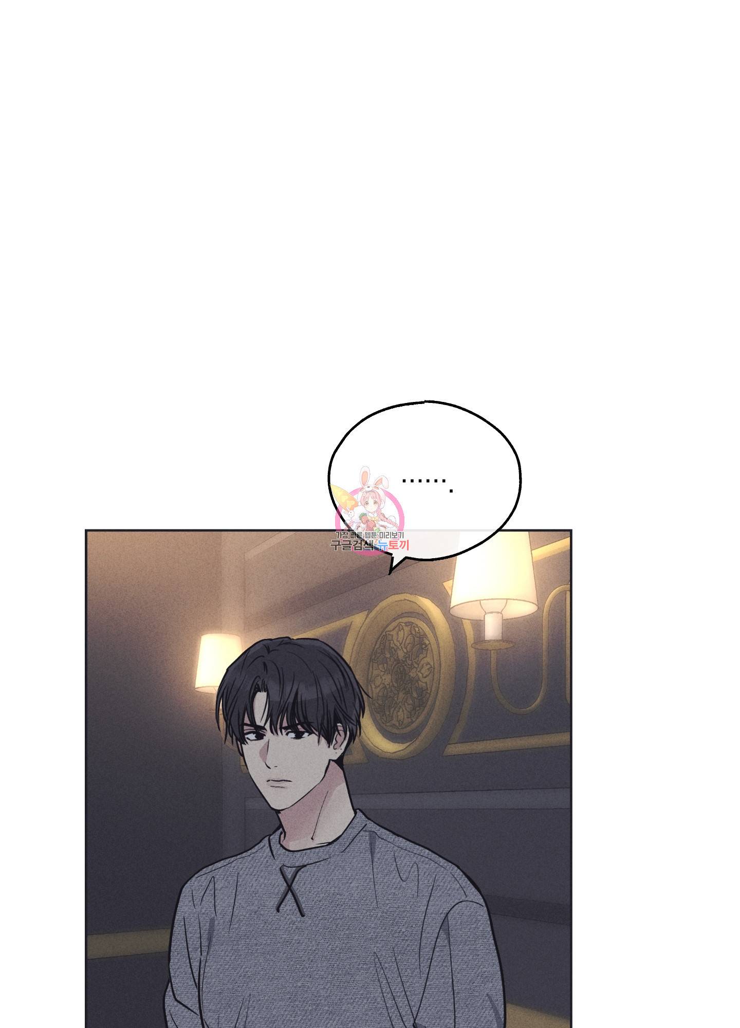 페이백(PAYBACK) 17화 1