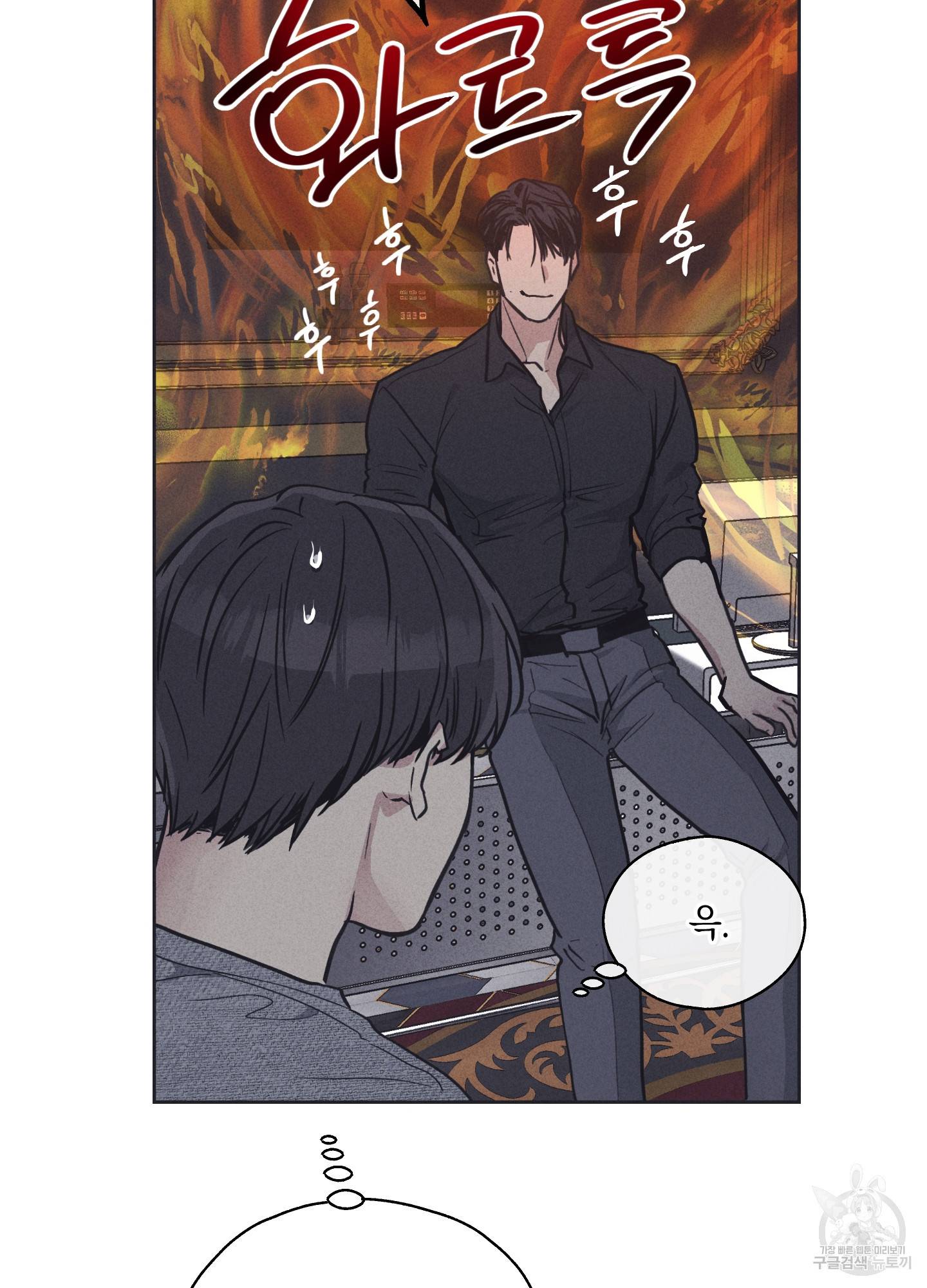 페이백(PAYBACK) 17화 12