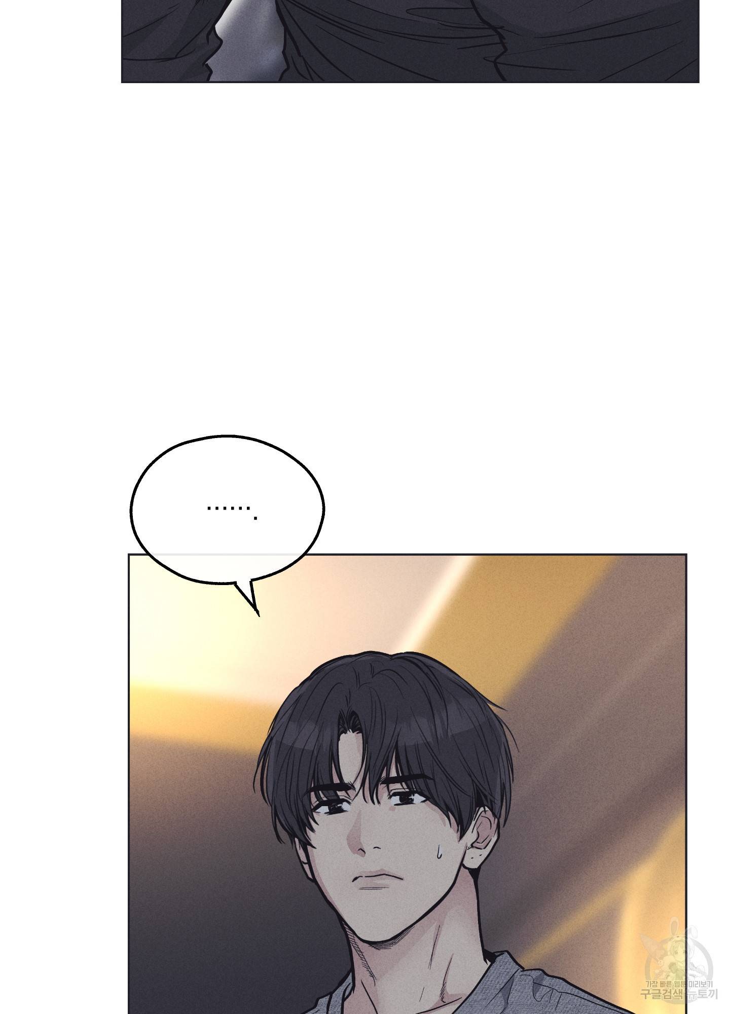 페이백(PAYBACK) 17화 17