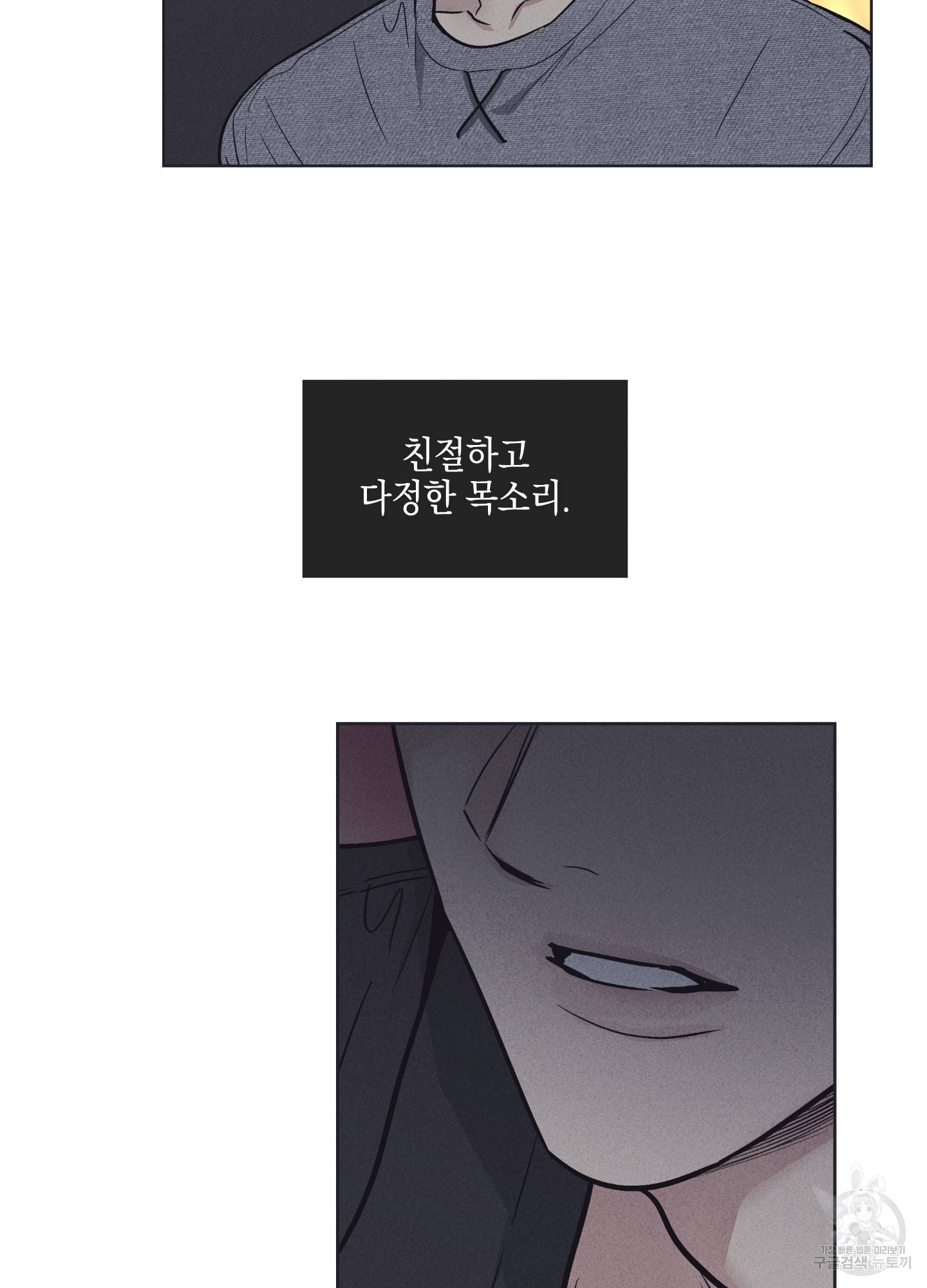 페이백(PAYBACK) 17화 18