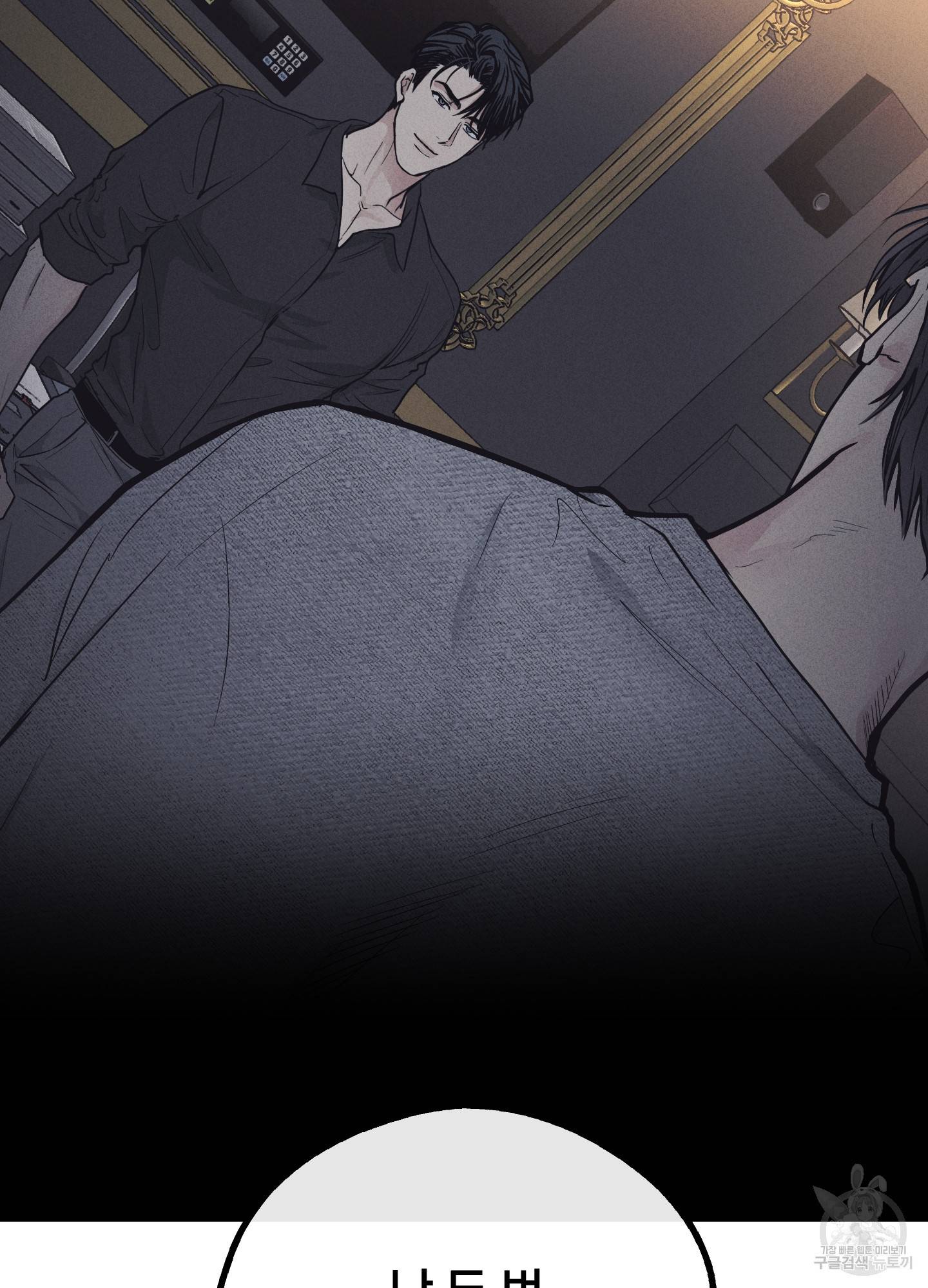 페이백(PAYBACK) 17화 20