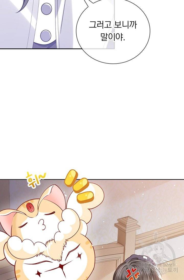 마녀 따위 안 할래요 7화 3