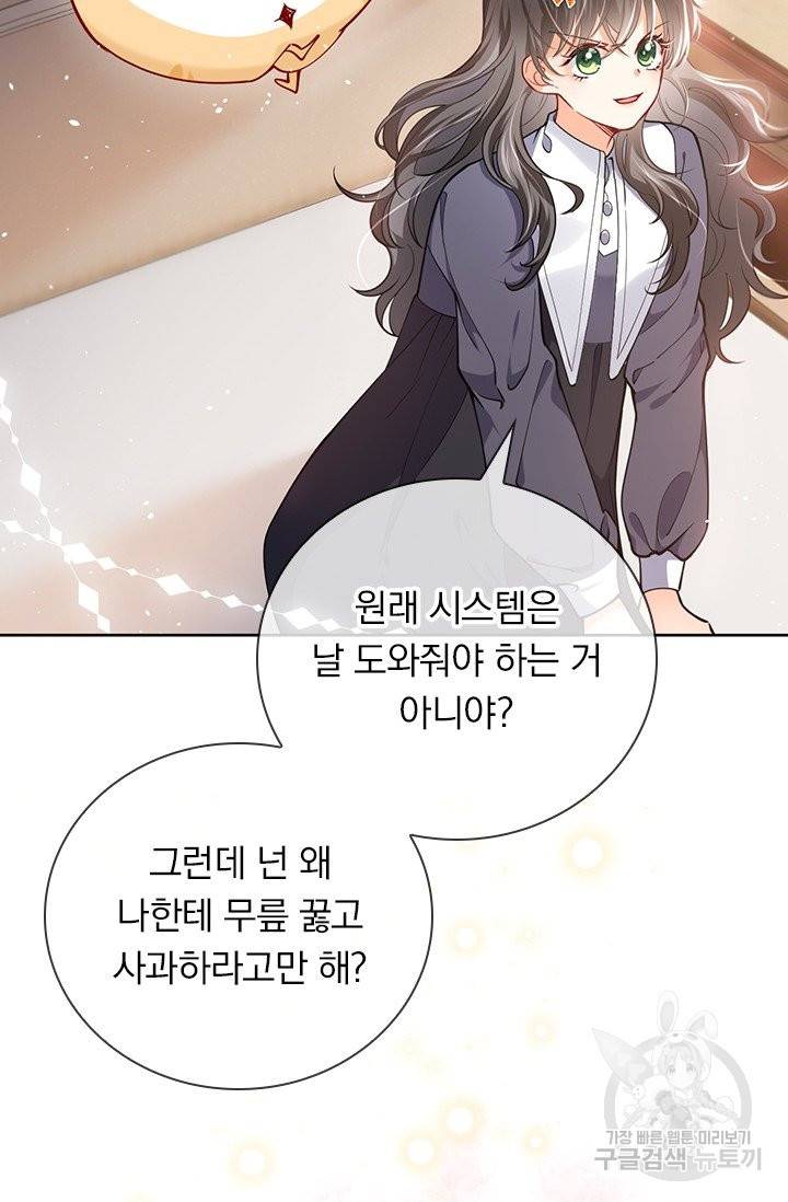 마녀 따위 안 할래요 7화 4