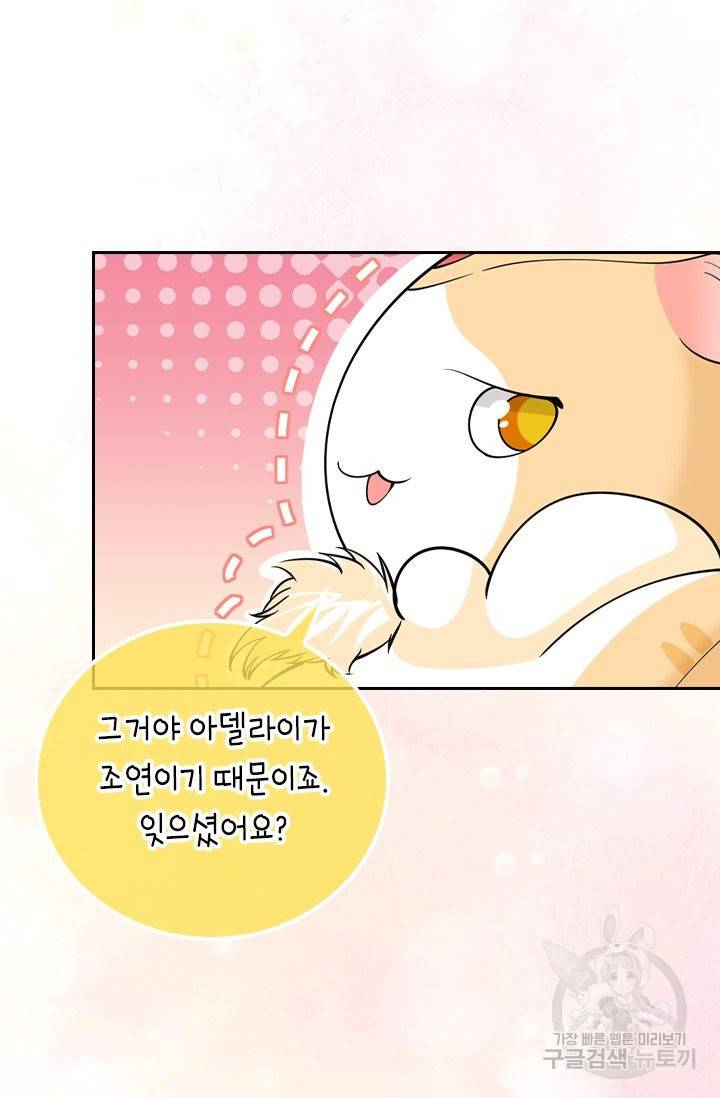 마녀 따위 안 할래요 7화 5