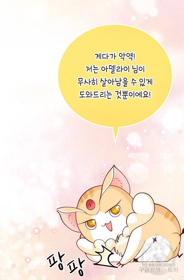 마녀 따위 안 할래요 7화 6
