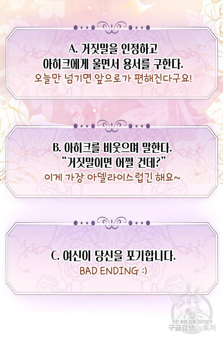 마녀 따위 안 할래요 7화 7