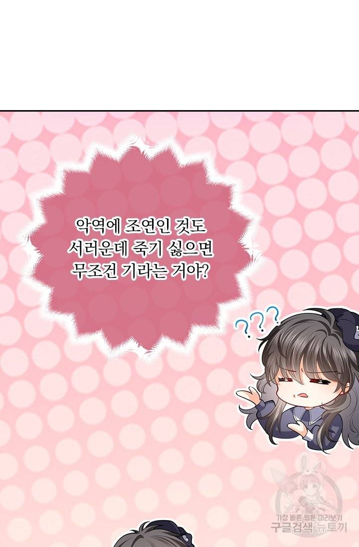 마녀 따위 안 할래요 7화 8