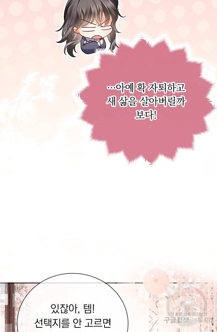 마녀 따위 안 할래요 7화 9