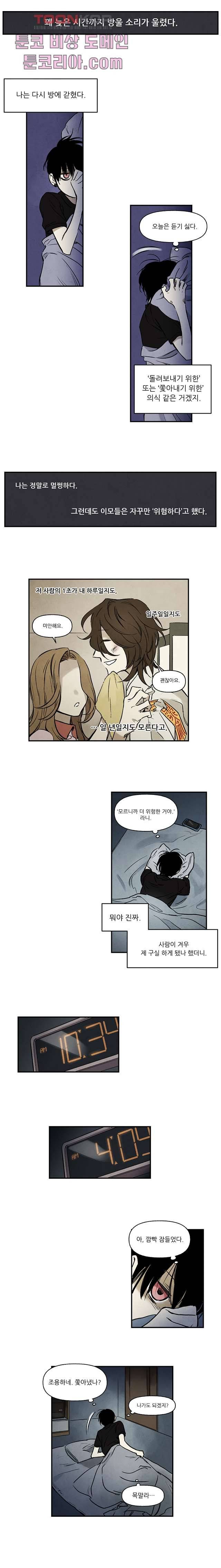 조상님이 돌아왔다 2화 5