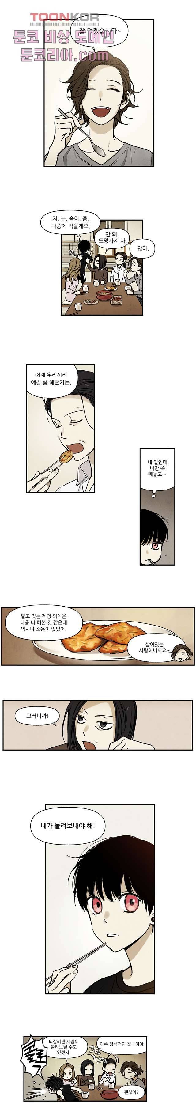 조상님이 돌아왔다 2화 7