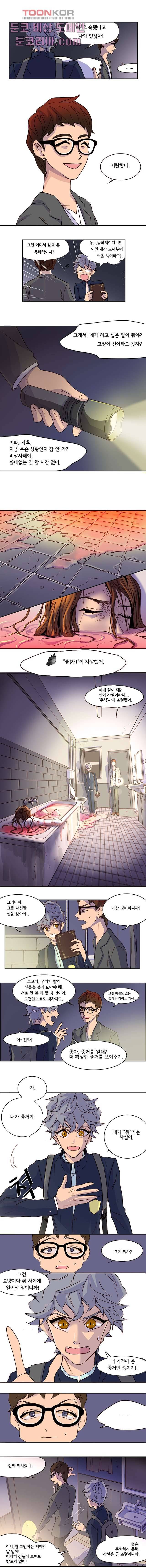 신시 0화 3