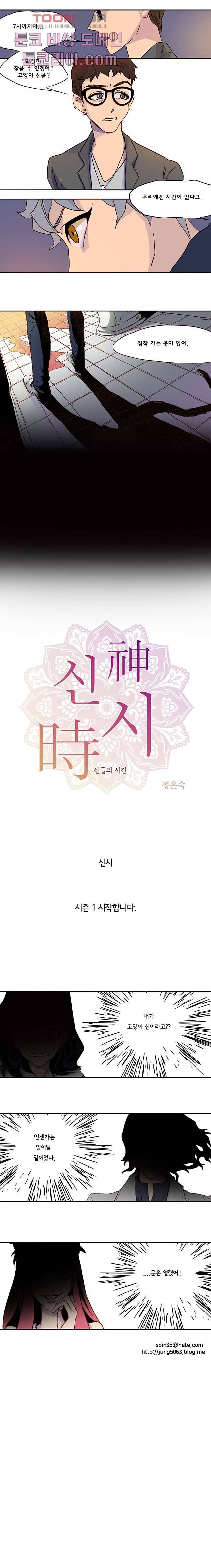 신시 0화 4
