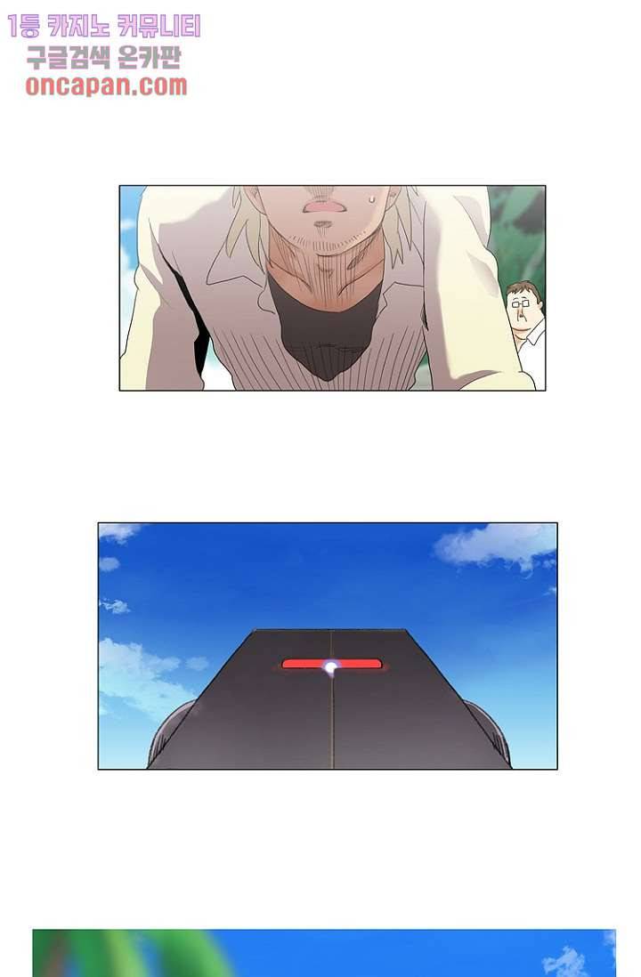 조난! 에로로 12화 1