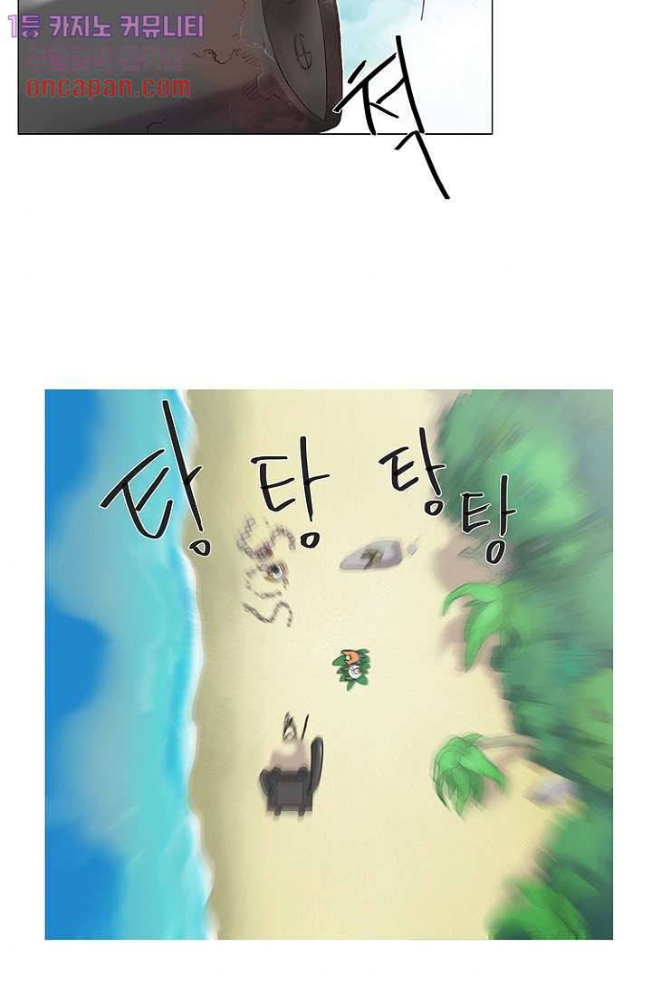 조난! 에로로 12화 3
