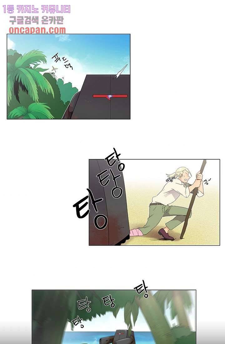 조난! 에로로 12화 4