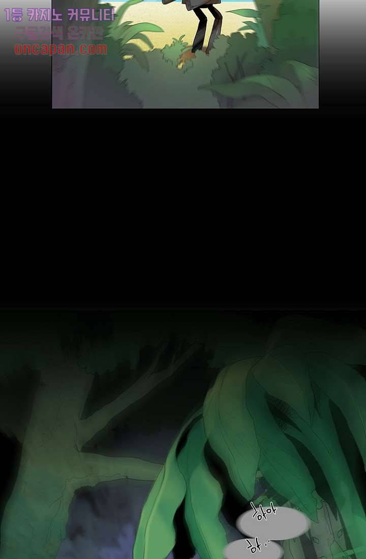 조난! 에로로 12화 5