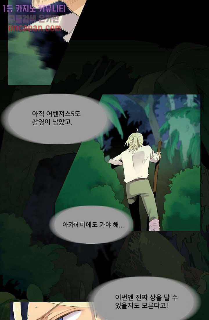 조난! 에로로 12화 7