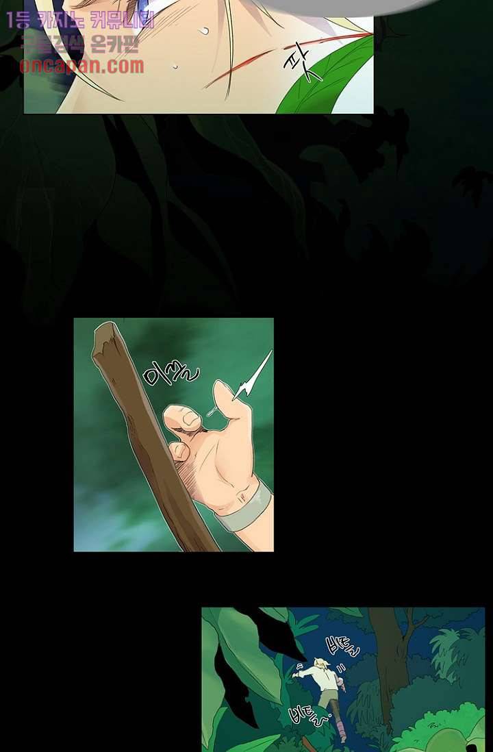 조난! 에로로 12화 8