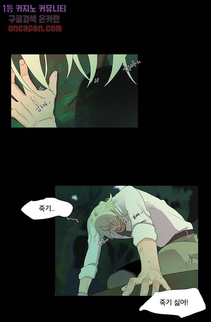 조난! 에로로 12화 10
