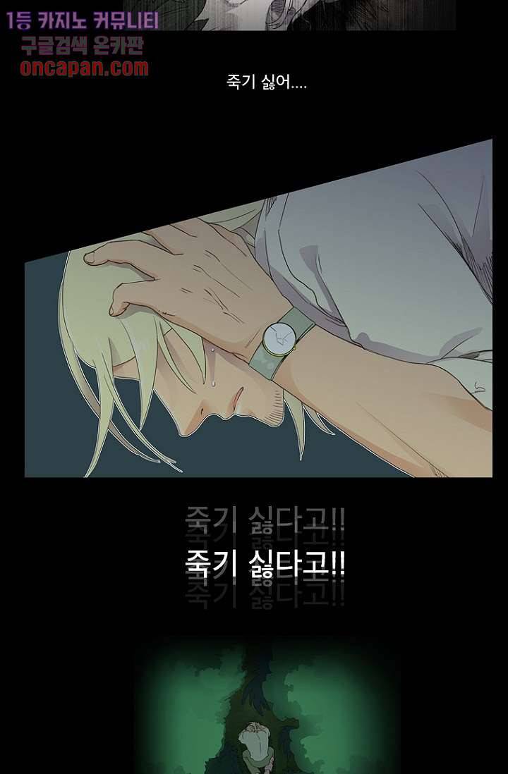 조난! 에로로 12화 12