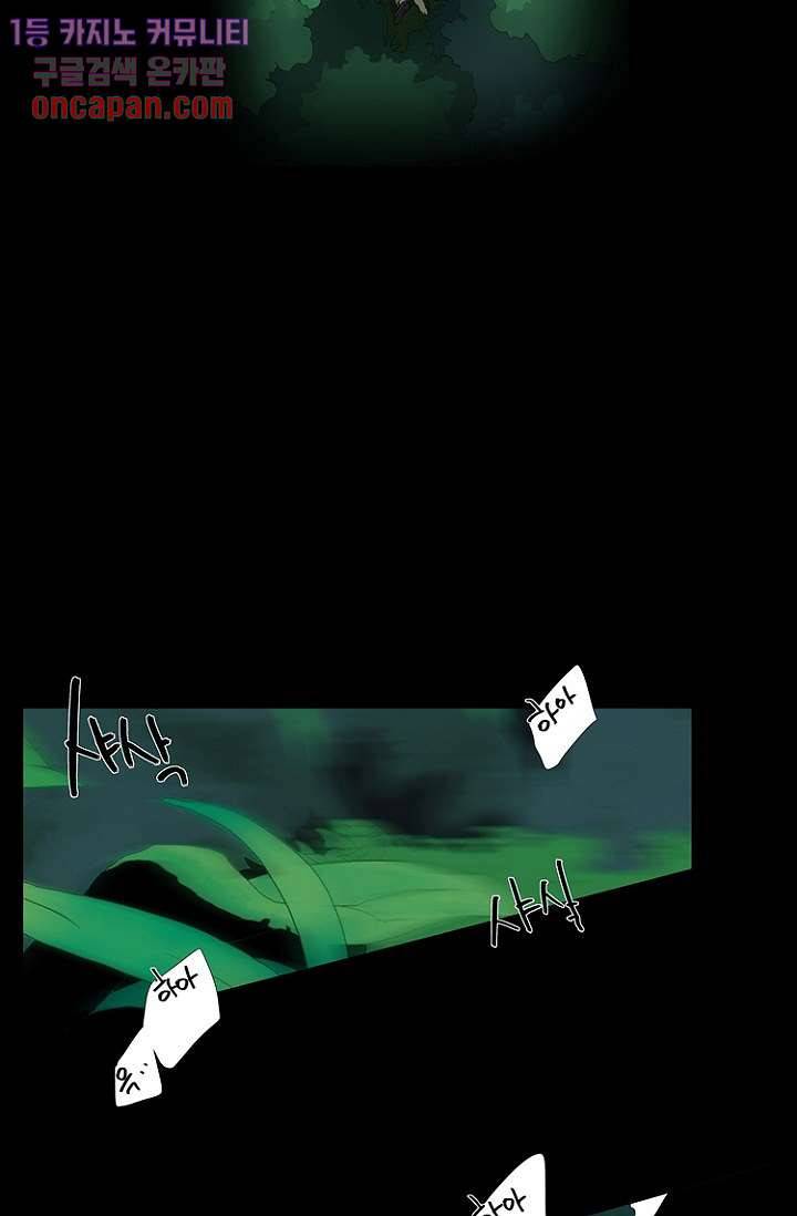 조난! 에로로 12화 13