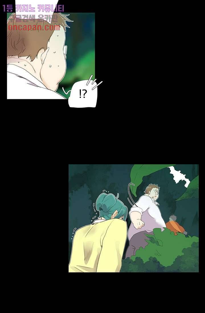 조난! 에로로 12화 15
