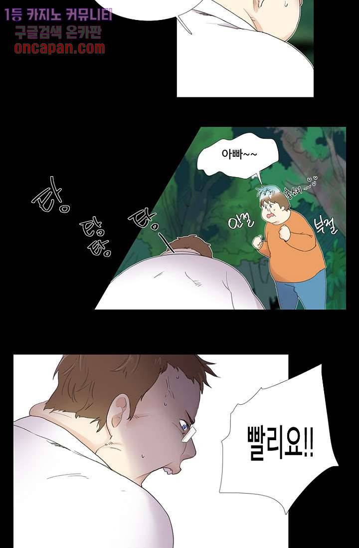 조난! 에로로 12화 18