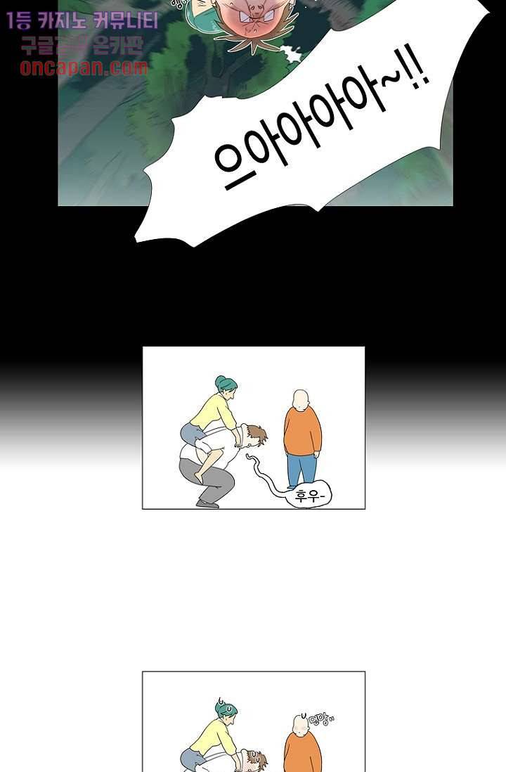 조난! 에로로 12화 21